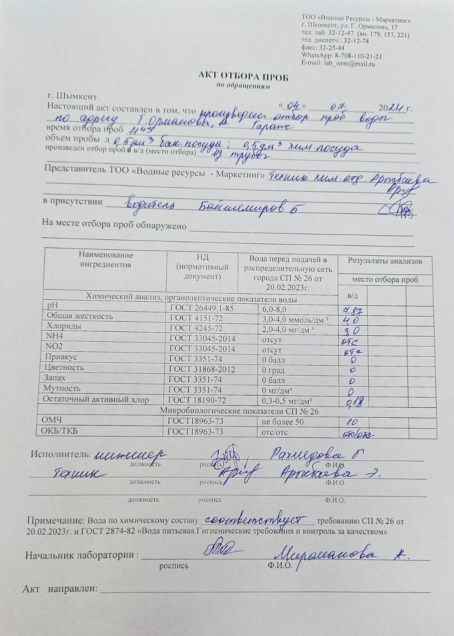 Труба б/у 1220 мм. цены